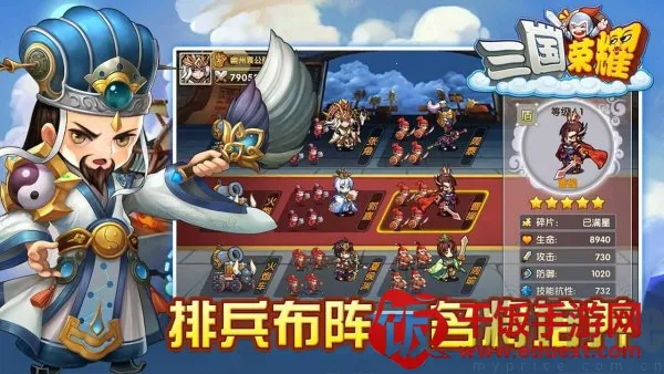 三国荣耀(三国战斗游戏) 三国荣耀(三国战斗游戏)