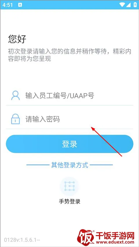 建行员工(建行员工办公软件) 建行员工(建行员工办公软件)