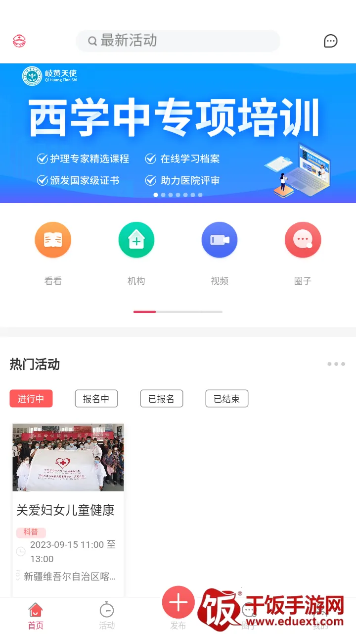 护士之约(护士交流平台) 护士之约(护士交流平台)
