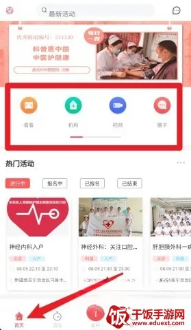 护士之约(护士交流平台) 护士之约(护士交流平台)