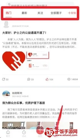 护士之约(护士交流平台) 护士之约(护士交流平台)