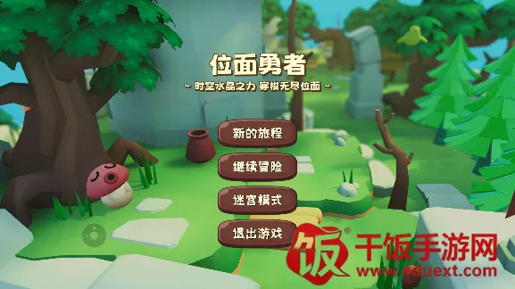 位面勇者最新手机版 位面勇者最新手机版