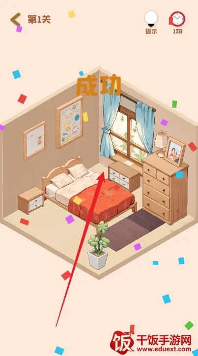 装个三室两厅(家装模拟游戏) 装个三室两厅(家装模拟游戏)