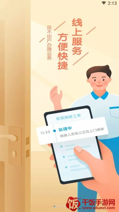 云邻社区2025官方最新版本 云邻社区2025官方最新版本