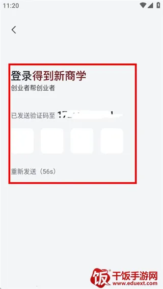 得到新商学2025下载安装 得到新商学2025下载安装