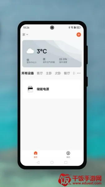 伟小储(储能设备操控平台) 伟小储(储能设备操控平台)