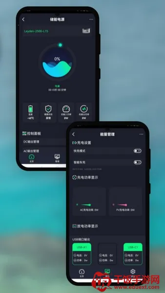 伟小储(储能设备操控平台) 伟小储(储能设备操控平台)