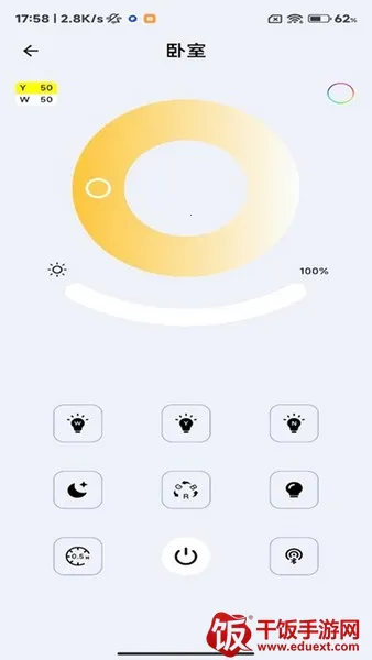 汇光灯控最新手机版 汇光灯控最新手机版