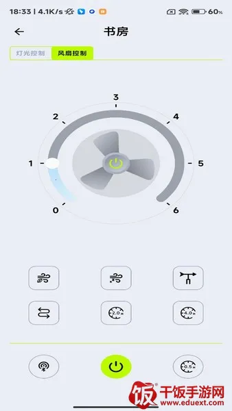 汇光灯控最新手机版 汇光灯控最新手机版