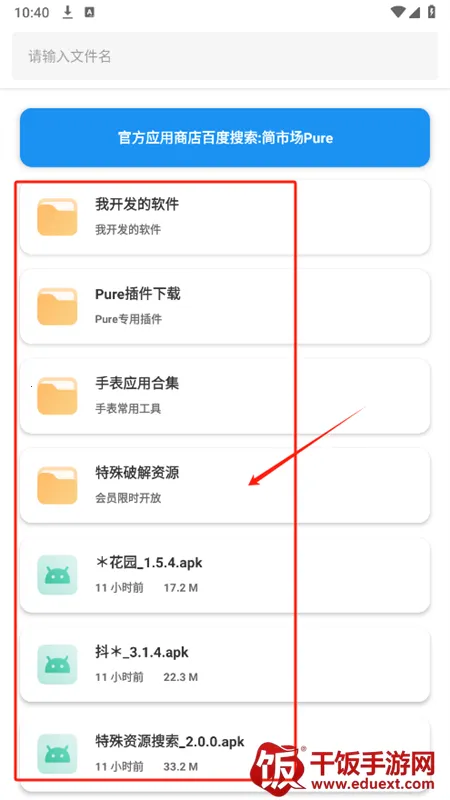 蓝奏搜索(资源搜索下载) 蓝奏搜索(资源搜索下载)
