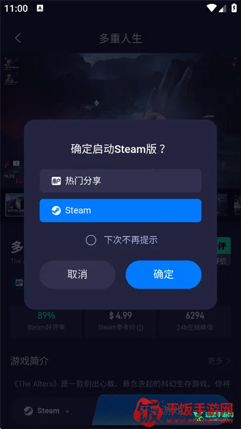 海马助手2025官方最新版本 海马助手2025官方最新版本