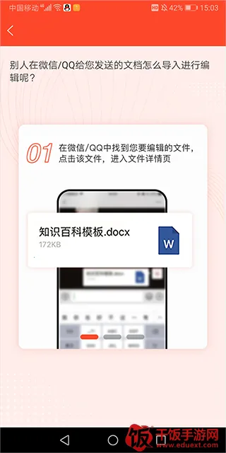 Office文档编辑(文档编辑软件) Office文档编辑(文档编辑软件)