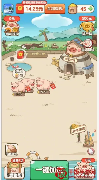 猪猪庄园2025下载安装 猪猪庄园2025下载安装