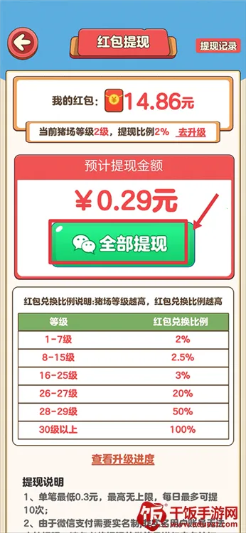 猪猪庄园2025下载安装 猪猪庄园2025下载安装