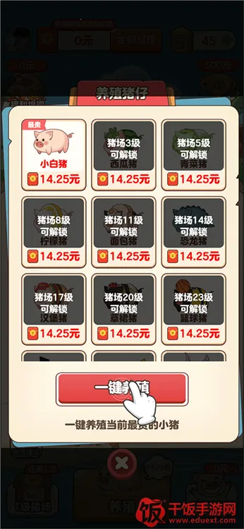 猪猪庄园2025下载安装 猪猪庄园2025下载安装