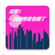 군ұ˧Χ(־Ϸ)v1.0 ֻ