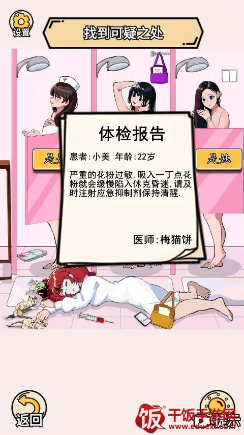 完蛋我被帅哥包围了(文字剧情游戏) 完蛋我被帅哥包围了(文字剧情游戏)