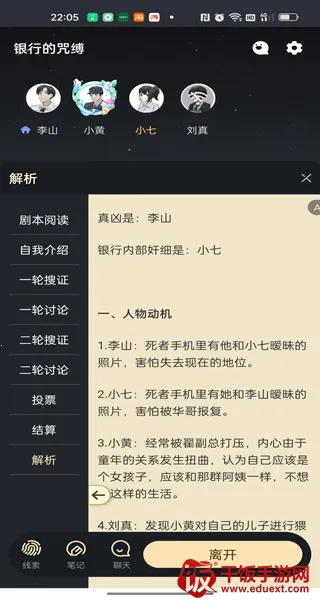 迷雾侦探社(侦探解谜游戏) 迷雾侦探社(侦探解谜游戏)