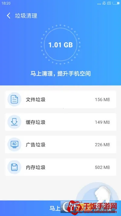 秒清直通车(手机优化软件) 秒清直通车(手机优化软件)