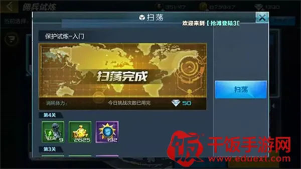 抢滩登陆3D最新手机版 抢滩登陆3D最新手机版