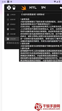 火焰鸟直装2025官方最新版本 火焰鸟直装2025官方最新版本