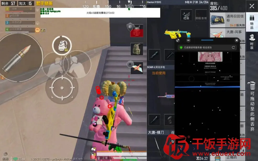 火焰鸟直装2025官方最新版本 火焰鸟直装2025官方最新版本