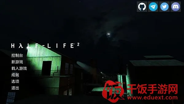 半条命2最新手机版 半条命2最新手机版