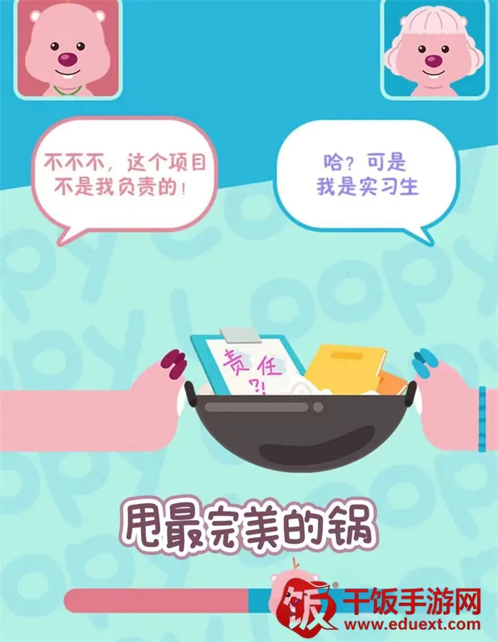 露比的打工日记安卓版攻略