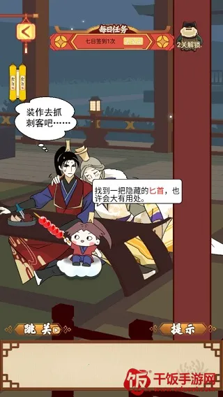 微臣办不到安卓版手机版 微臣办不到安卓版手机版