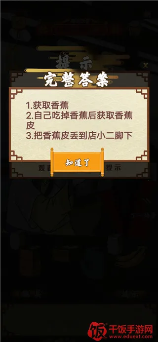 微臣办不到安卓版手机版 微臣办不到安卓版手机版
