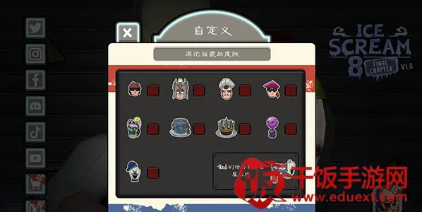 恐怖冰淇淋8最终章(恐怖冒险解谜游戏) 恐怖冰淇淋8最终章(恐怖冒险解谜游戏)