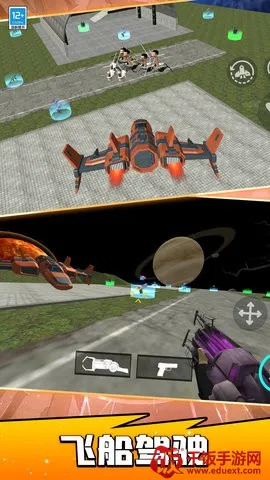 宇宙战士凹凸曼(科幻射击游戏) 宇宙战士凹凸曼(科幻射击游戏)