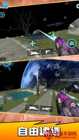 宇宙战士凹凸曼(科幻射击游戏) 宇宙战士凹凸曼(科幻射击游戏)