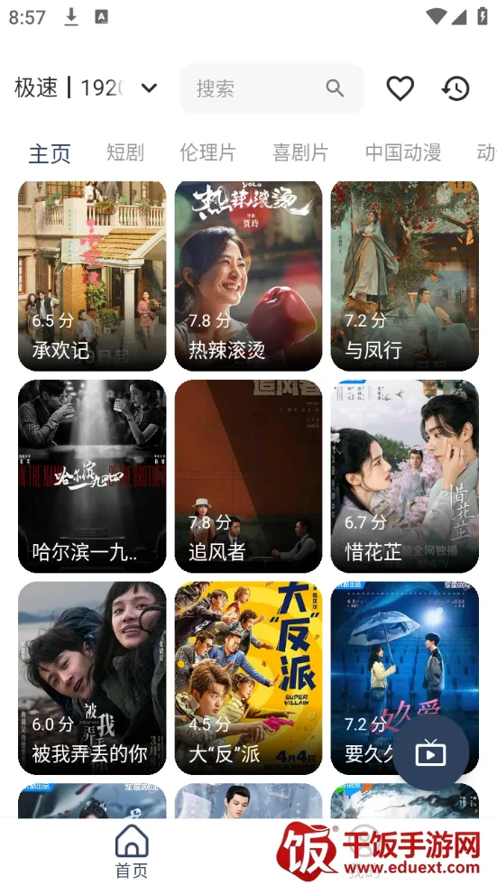 海浪视频2025最新版本 海浪视频2025最新版本