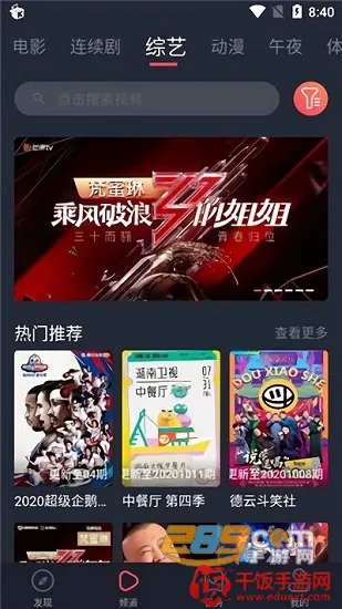 新米影视安卓版手机版 新米影视安卓版手机版