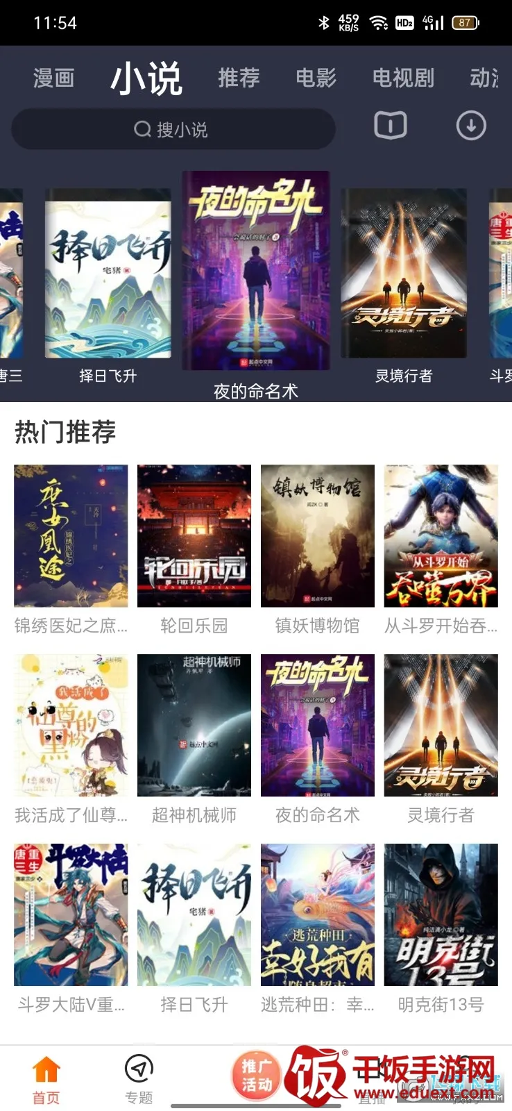 新米影视安卓版手机版 新米影视安卓版手机版