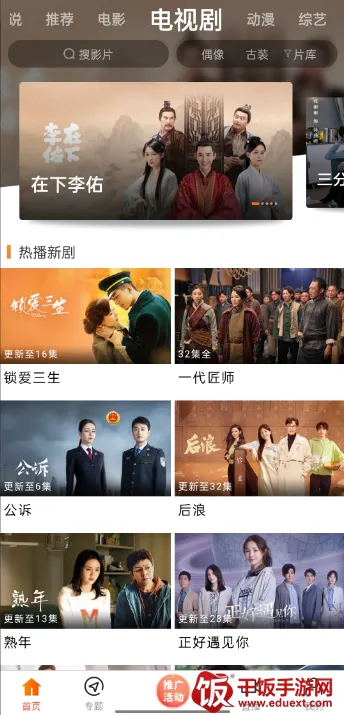 新米影视安卓版手机版 新米影视安卓版手机版