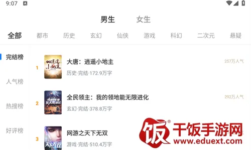 御宅书屋(轻小说阅读平台) 御宅书屋(轻小说阅读平台)