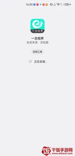 一念视界(视频播放软件) 一念视界(视频播放软件)