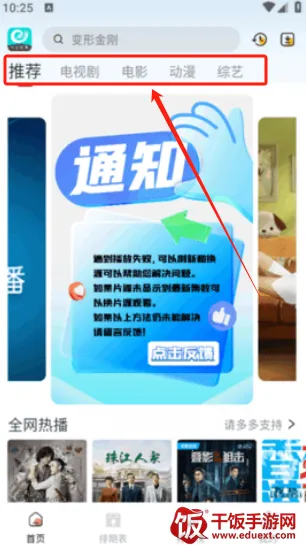 一念视界(视频播放软件) 一念视界(视频播放软件)