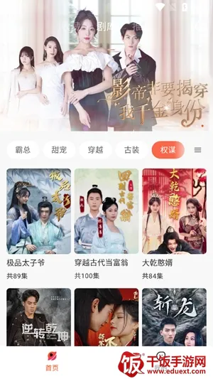 花儿剧场安卓版手机版 花儿剧场安卓版手机版