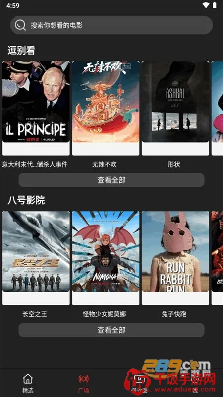 影视森林最新手机版 影视森林最新手机版