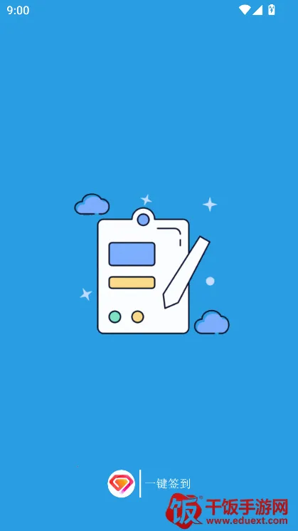 超话一键签到(超话签到工具) 超话一键签到(超话签到工具)