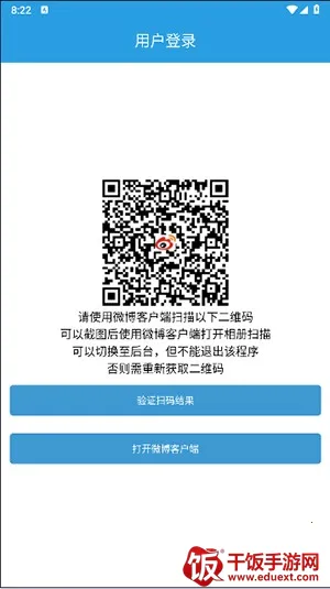 超话一键签到(超话签到工具) 超话一键签到(超话签到工具)