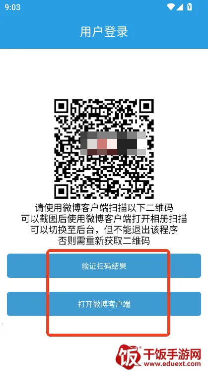 超话一键签到(超话签到工具) 超话一键签到(超话签到工具)