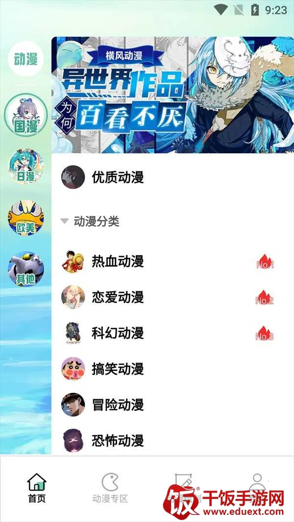 漫自由2025最新版本 漫自由2025最新版本