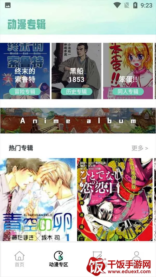 漫自由2025最新版本 漫自由2025最新版本