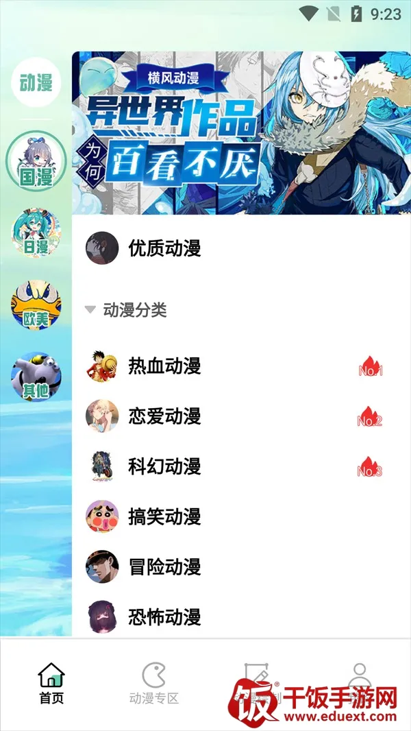 漫自由2025最新版本 漫自由2025最新版本