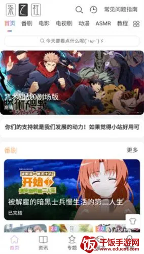 柒之社安卓版手机版 柒之社安卓版手机版