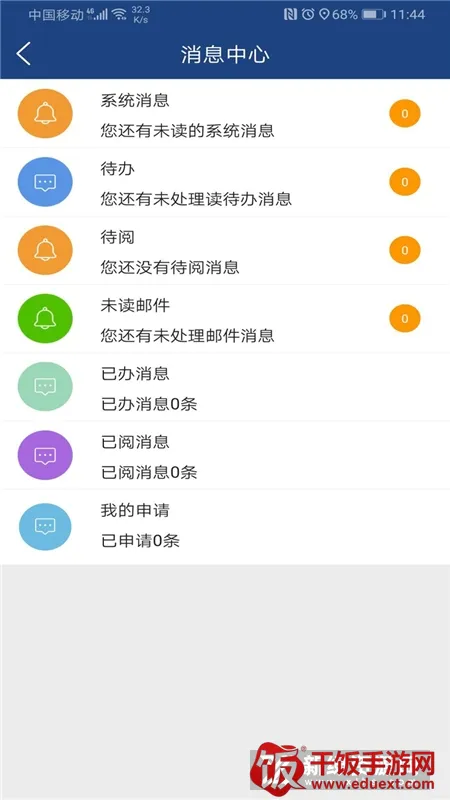 i轻工大2025(校园服务平台) i轻工大2025(校园服务平台)